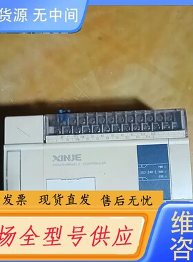 请询价-信捷PLC，包好，120元