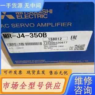 型号MR 350B 盒码 请询价 一致 三菱伺服驱动器
