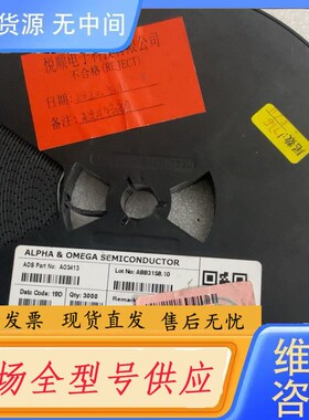 请询价-贴片MOS三极管AO3413 丝印AF SOT23 177