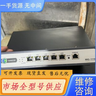 请询价-深信服mig1110 公司搬家甩卖成色漂亮 功能完好 放心使