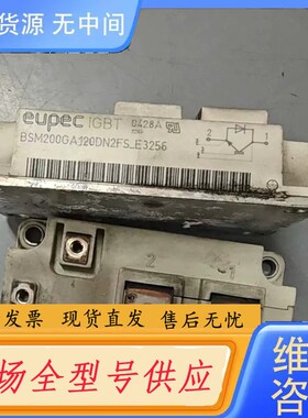 请询价-BSM200GA120DN2FS_E3256漂亮