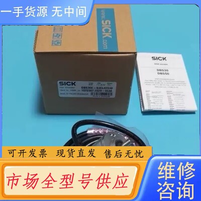 请询价-SICK西克DBS36E-S3CL02048编码器1