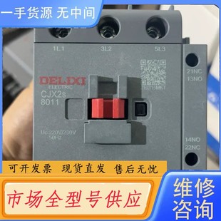 请询价-德力西交流接触器CJX2s8011M 220V