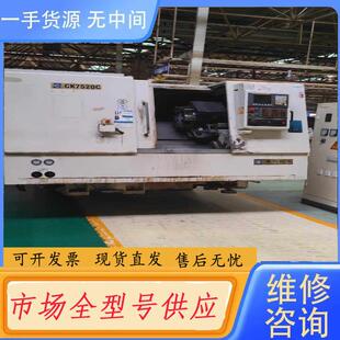 保养到位 请询价 大厂机 四台 发那 宝鸡斜车ck7520c