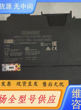 请询价-350-1AH03-1AE0计数模块，成色99新，图片