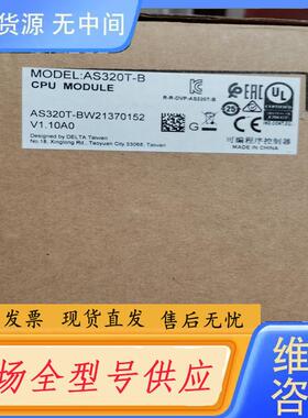 请询价-AS320T-B正品台达plc有5个感兴趣的话点“我