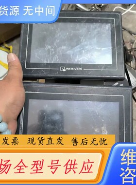 请询价-威纶触摸屏TK6070iH，3WV，实物拍摄，成色如图，扳机