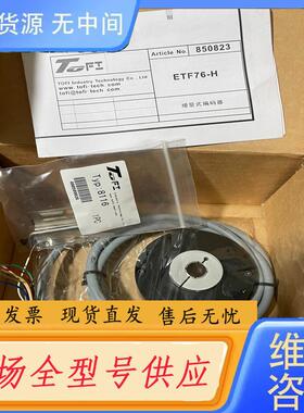 请询价-TOFI编码器 ETF76-H 库存，共有13台。