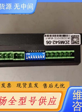 请询价-杰美康步进电机驱动器2DM542-06，功能包好，成