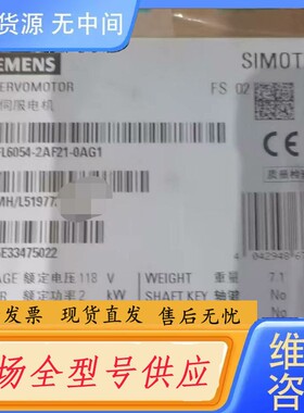 请询价-交流伺服电机，型号1FL6054-2AF21-0AG1