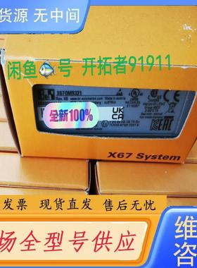 请询价-X67DM9321贝加莱模块，，价格私聊，顺丰发货，