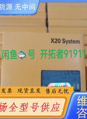 请询价-X20AI2438   X20AI2437贝加莱模块