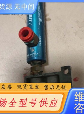 请询价-VACCON,真空发生器,JS-150M,件，实物拍