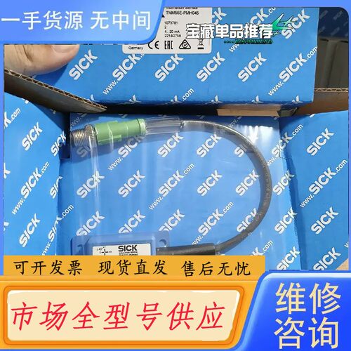 请询价-WI180C-EC正品6068089德国sick传感