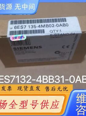 请询价-未拆封6ES7135-4MB02-0AB0
