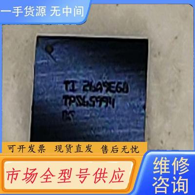 请询价-TPS65994BF  TPS65993 散新原字原