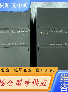 请询价-思科COCIS，PLC模块SCM-16ENLAK 2台 成色