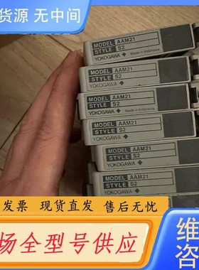 请询价-YOKOGAWA横河 AAM21-S2 实物拍摄