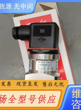 请询价-丹佛斯压力传感器060G6121议价……