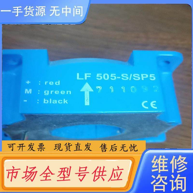请询价-LEM霍尔互感器 型号LF505-S