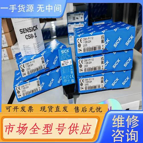 请询价-CS81-N1112  1028228