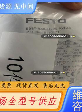 请询价-费斯托 FESTO  8150172  SDBT-M