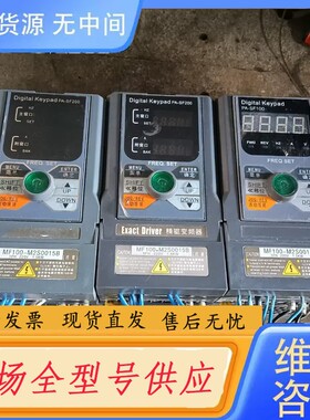 请询价-精驱变频器1.5KW220V MF100 M2S0015B拆