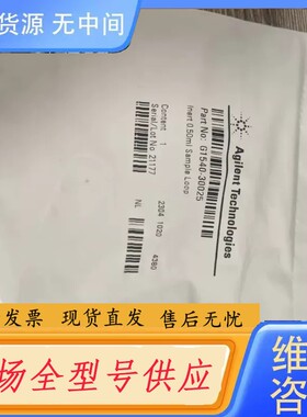 请询价-安捷伦G1540-30028（一个600每只）