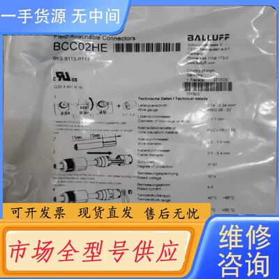 请询价-正品巴鲁夫集线器BCC02HE