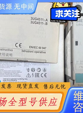 请询价-继电器 3UG4511-1AP20 正品