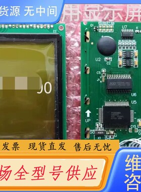 请询价-锯通KS3500/KS3600面板专用显示屏，AT-G128