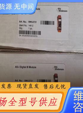 请询价-必威模块 BWU2721、BWU2720、BWU27