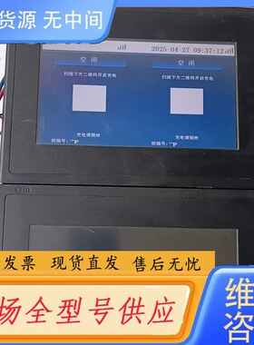 请询价-欣瑞达触摸屏 XG070YVW15R，7寸屏，充电桩拆下来的