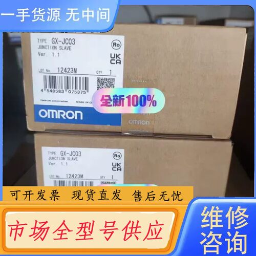 请询价-GX-JC03 正品，包装完好,一台开封，一台未开封，实