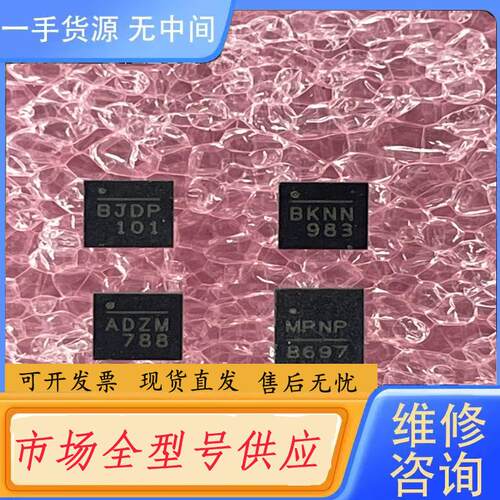 请询价-MP2988GQ BJDP NB670GQ-Z AD