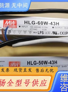 请询价-开关电源CLG-50W-43H防水LED电源30V-43V6