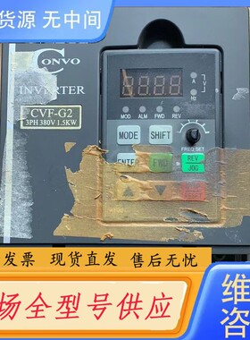 请询价-CONVO康沃变频器CVF-G2-4T0015C，1.5KW