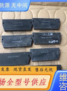 请询价-STK4191X STK4171X STK4151X