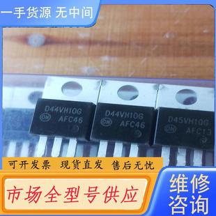 请询价 D44VH10G库存尾料