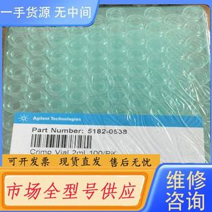 替代5182 请询价 0538 5182 安捷伦样品瓶