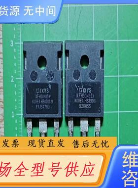 请询价-IXFH30N85X。一个3元