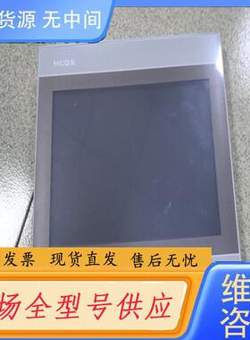 请询价-#mcgsTpc 嵌入式一体化触摸屏
