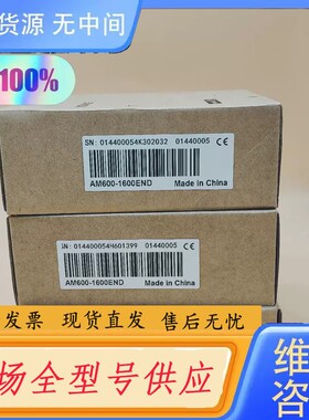 请询价-AM600-1600EDN汇川PLC模块包邮顺丰，现