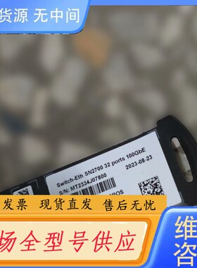 请询价-迈络思 Mellanox SN2700 32口100G 万兆