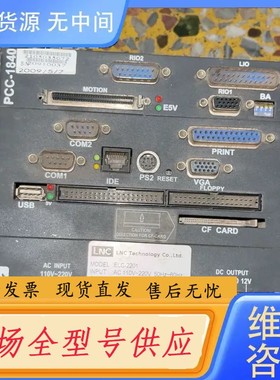 请询价-LNC宝元主机2201 PCC1840 宝元主机，成色好
