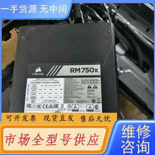请询价-海盗船RM750X全模组电源 双6+2显卡供电