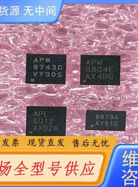 请询价-APW8804EQBI-TRG APW8879AQB