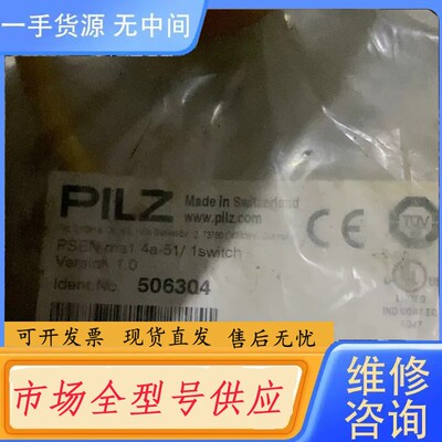 请询价-皮尔兹PSEN ma1.4a-51/506304
