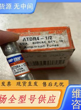 请询价-ATDR4-1/2 1/2A 600v罗兰熔断器