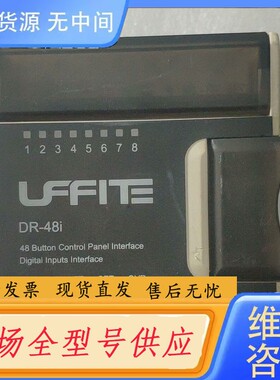 请询价-UFFITE优菲特 DR-48i 家居套装系统控制模块